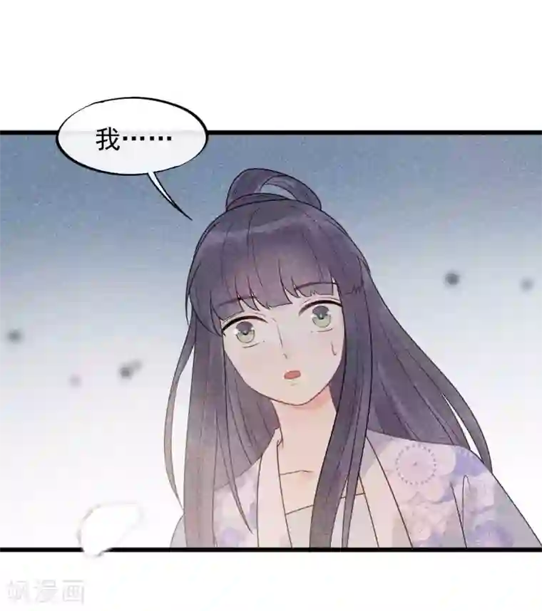 废后归来：皇上请接招第43话 当年到底发生了什么？