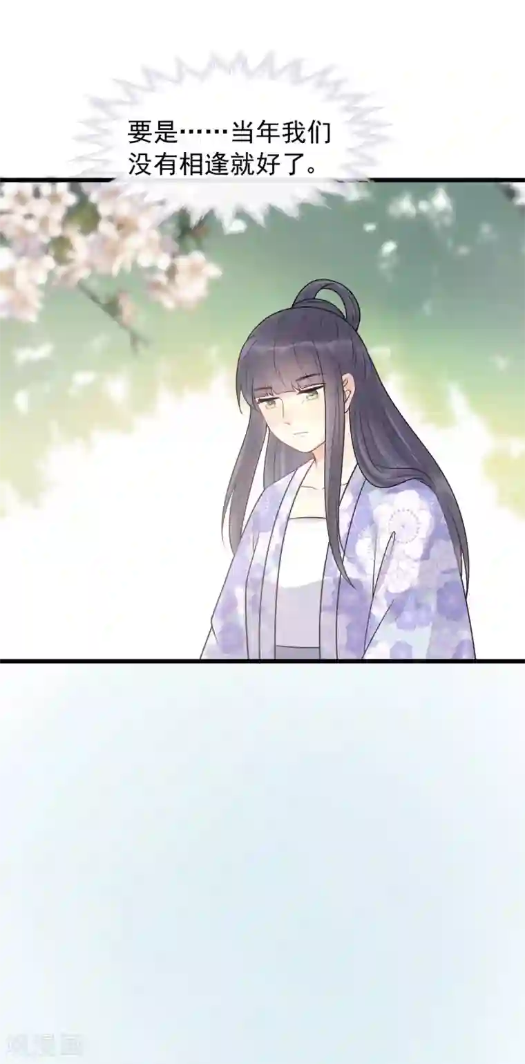 废后归来：皇上请接招第44话 初见的那一天