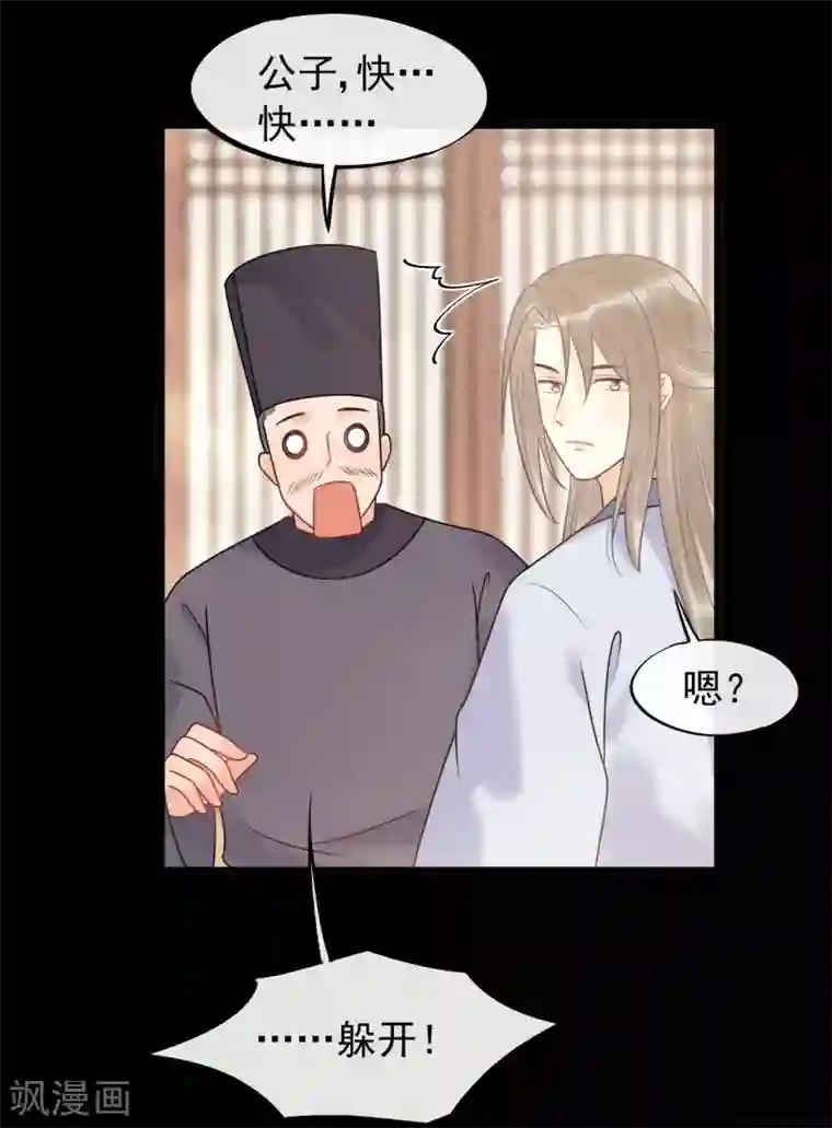 废后归来：皇上请接招第44话 初见的那一天