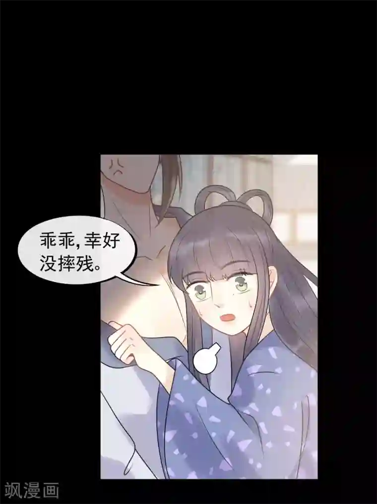 废后归来：皇上请接招第44话 初见的那一天