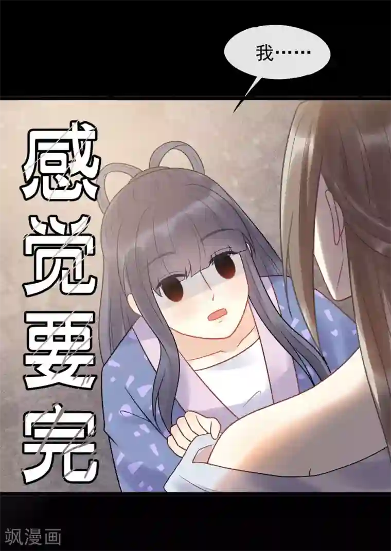 废后归来：皇上请接招第44话 初见的那一天