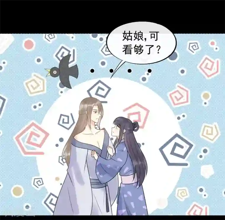 废后归来：皇上请接招第44话 初见的那一天