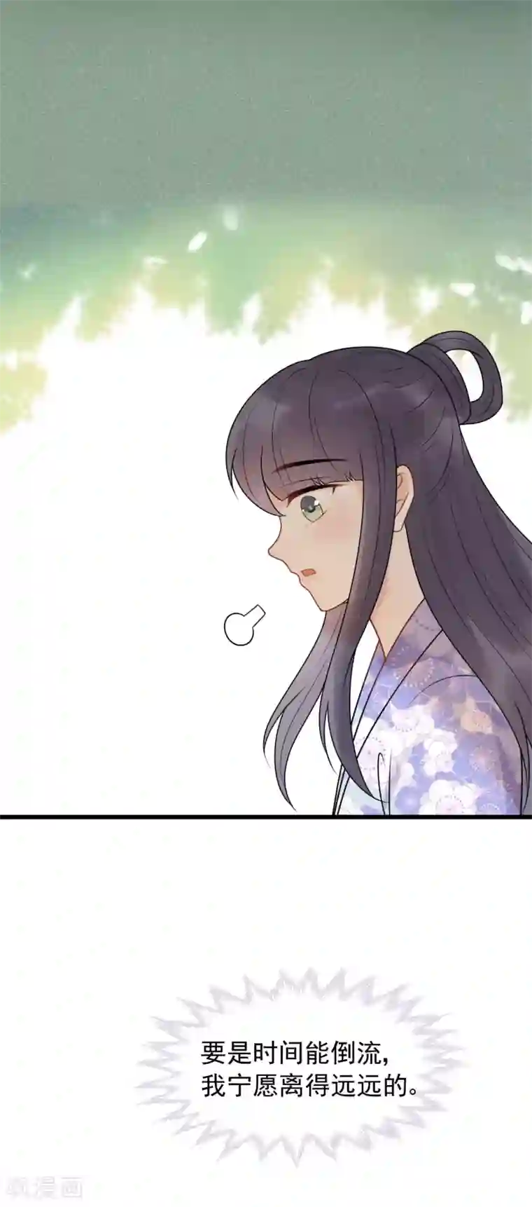 废后归来：皇上请接招第44话 初见的那一天