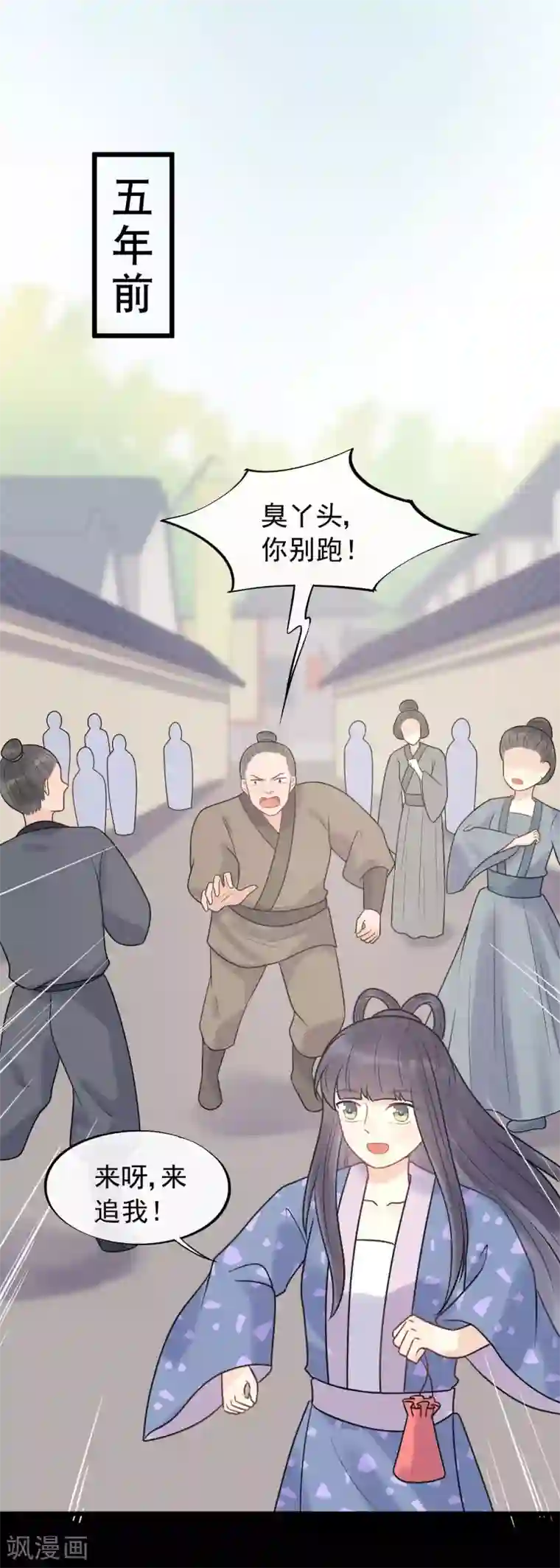 废后归来：皇上请接招第44话 初见的那一天