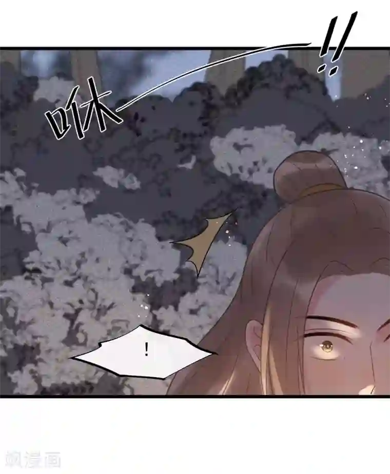 废后归来：皇上请接招第44话 初见的那一天