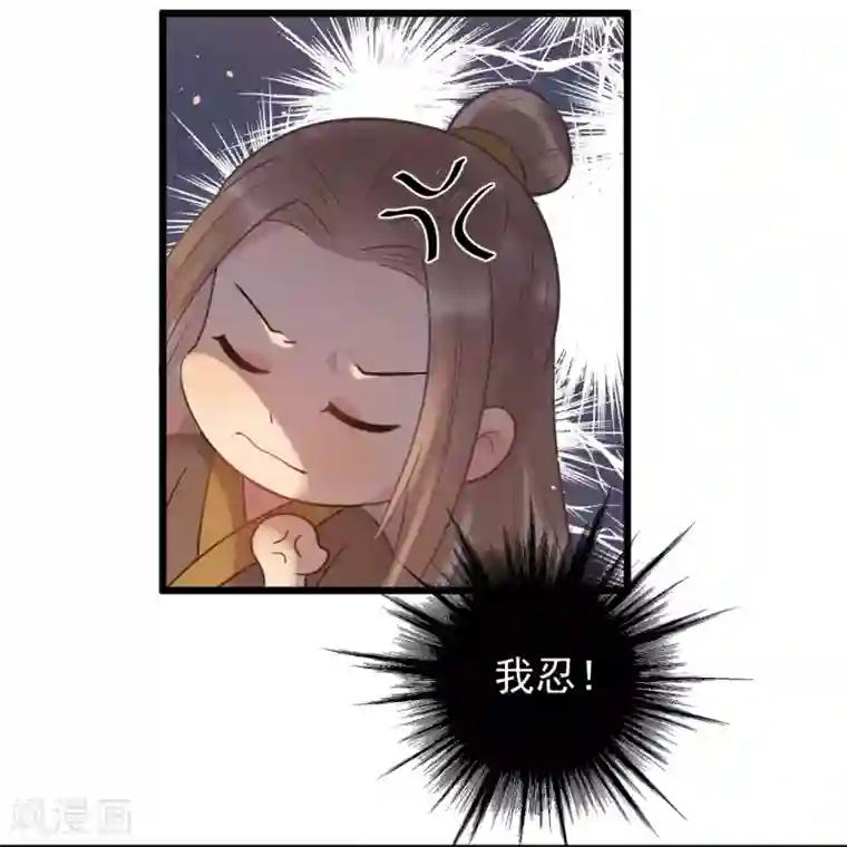 废后归来：皇上请接招第44话 初见的那一天