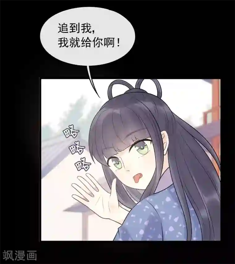 废后归来：皇上请接招第44话 初见的那一天