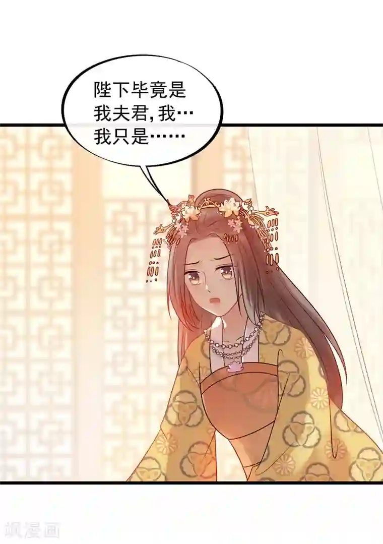 废后归来：皇上请接招第45话 到底谁才是最爱！