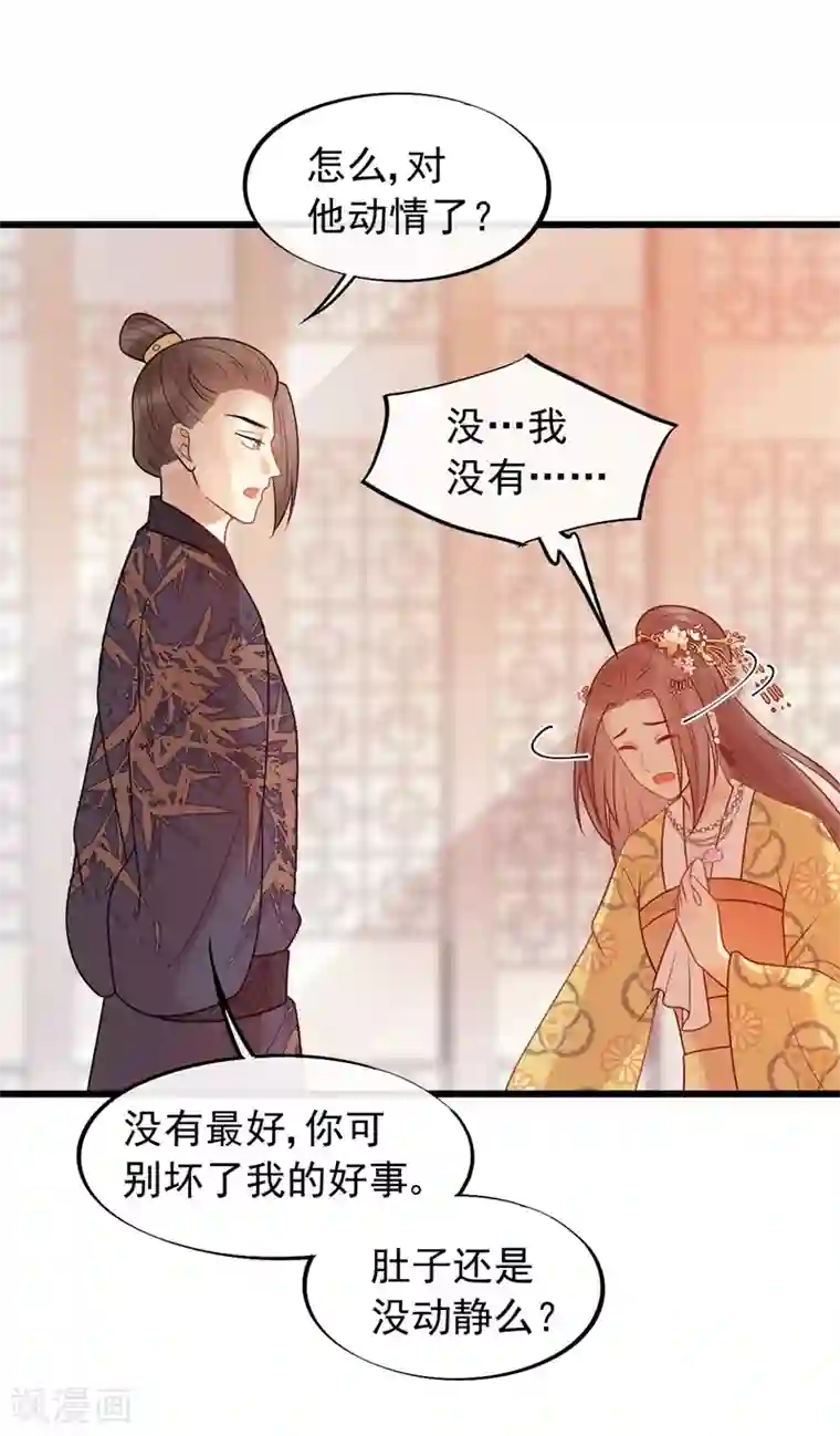 《fate》同人漫画 红a被调教成温顺的家政女仆