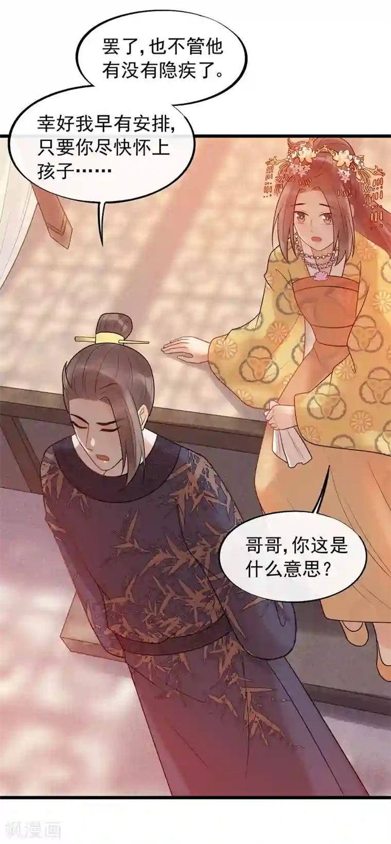 《fate》同人漫画 红a被调教成温顺的家政女仆