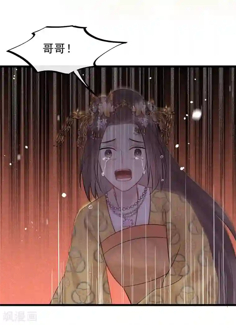 废后归来：皇上请接招第45话 到底谁才是最爱！