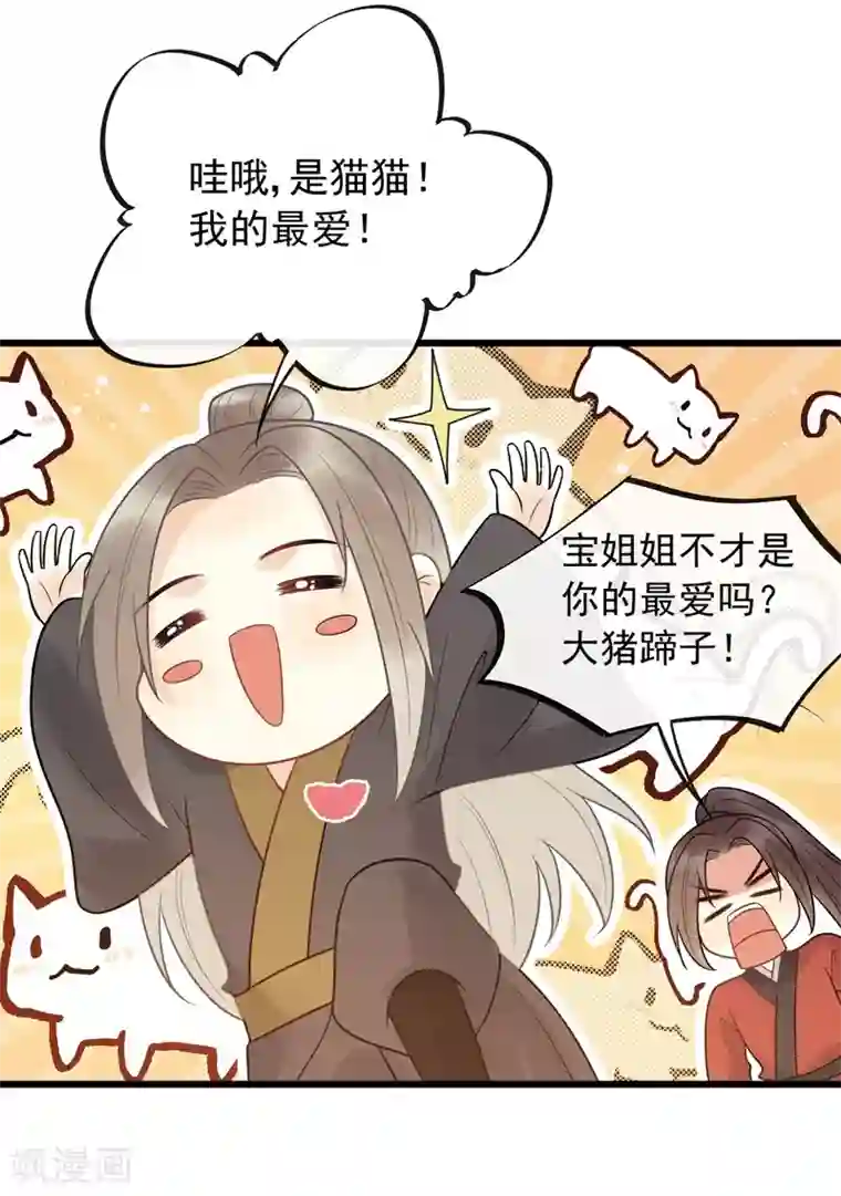 《fate》同人漫画 红a被调教成温顺的家政女仆