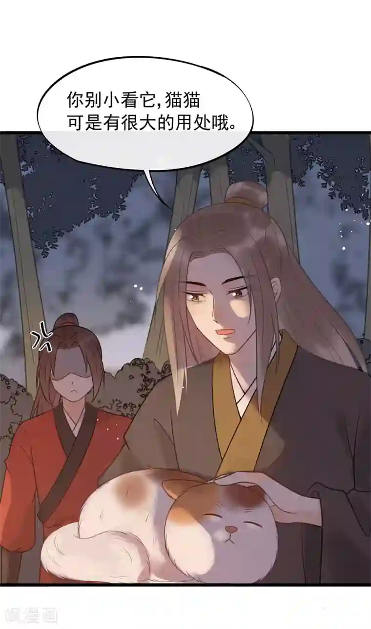 废后归来：皇上请接招第45话 到底谁才是最爱！