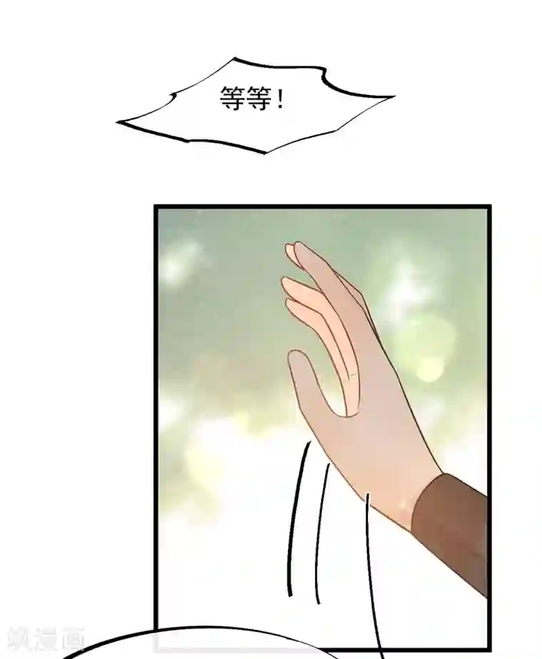 废后归来：皇上请接招第46话 好像要永别了