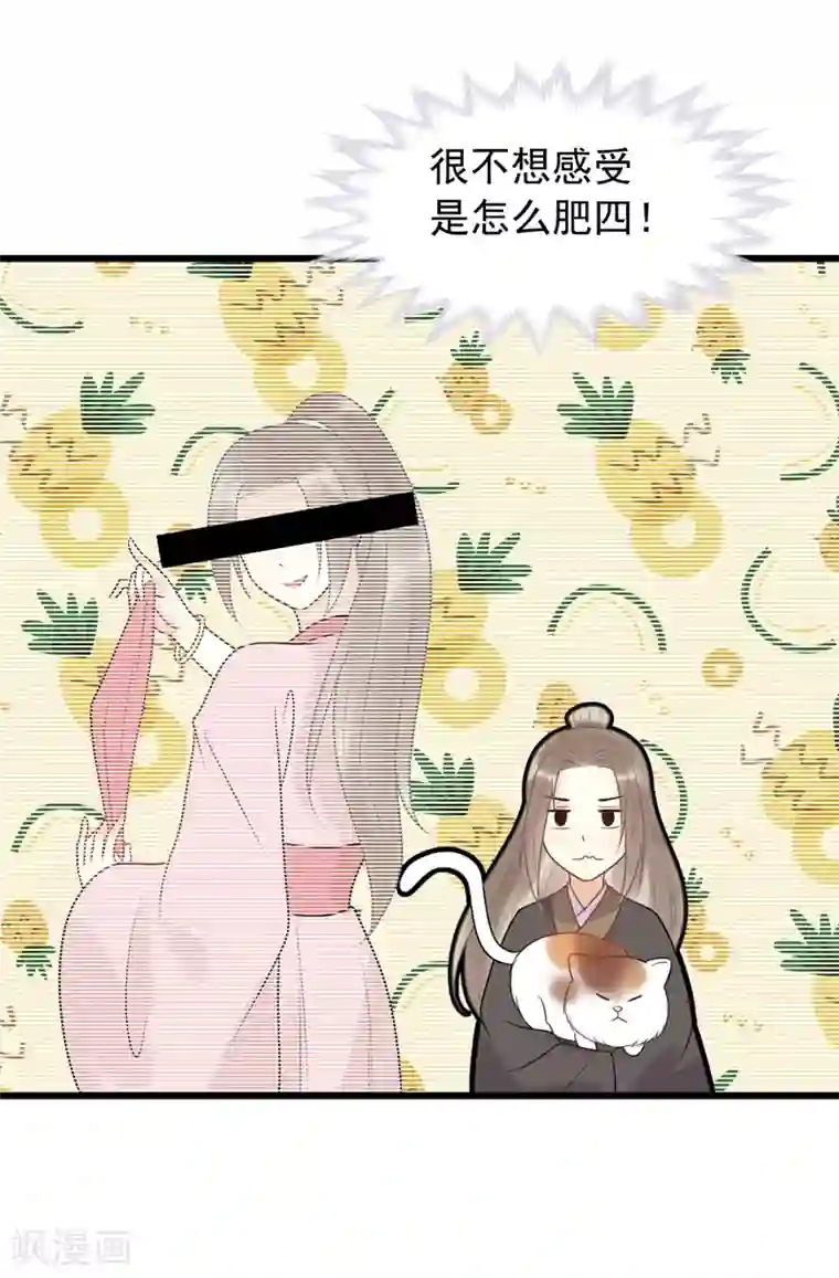 废后归来：皇上请接招第46话 好像要永别了