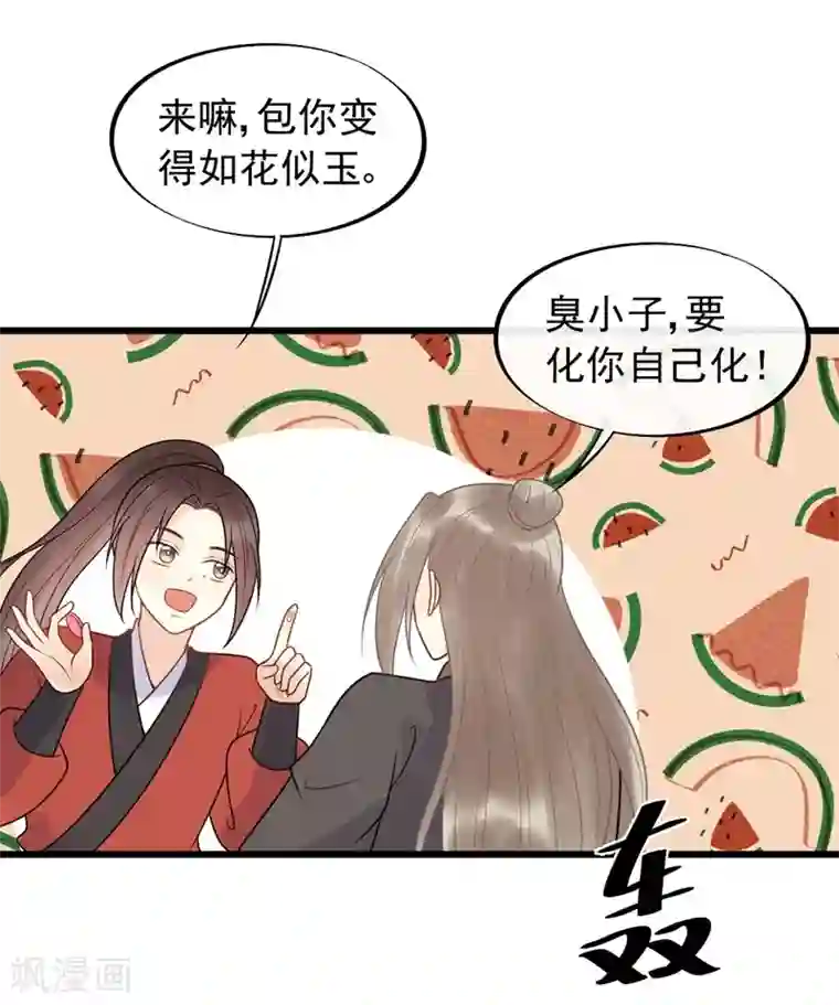 男男工口h全彩无遮挡第46话 好像要永别了