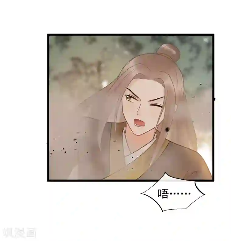 废后归来：皇上请接招第46话 好像要永别了