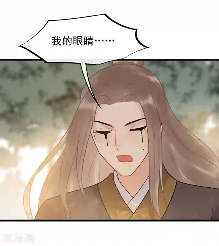 废后归来：皇上请接招第46话 好像要永别了