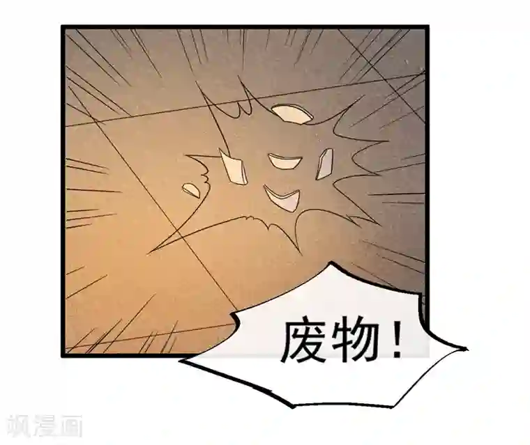 废后归来：皇上请接招第46话 好像要永别了