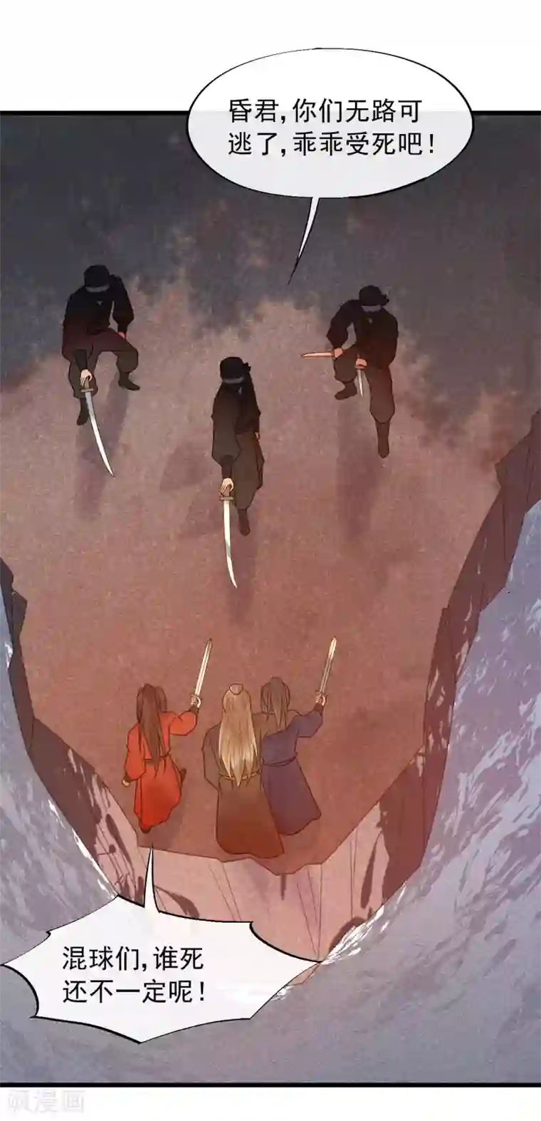 废后归来：皇上请接招第47话 你都不想我么？