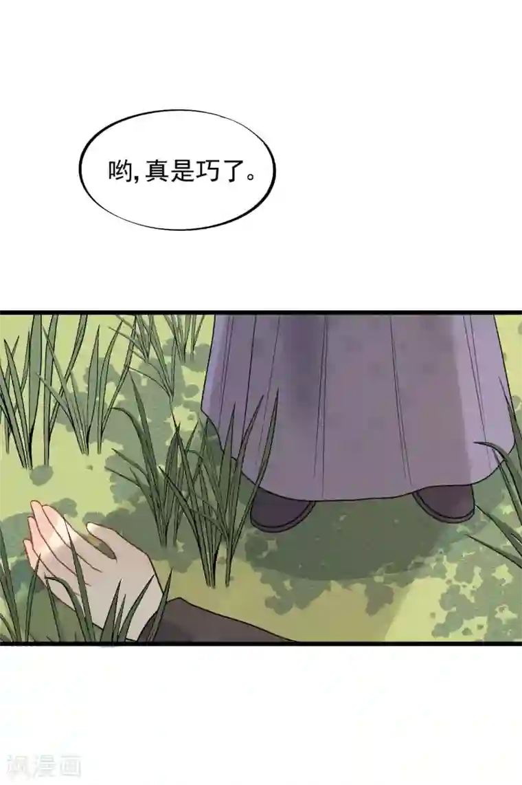 废后归来：皇上请接招第47话 你都不想我么？