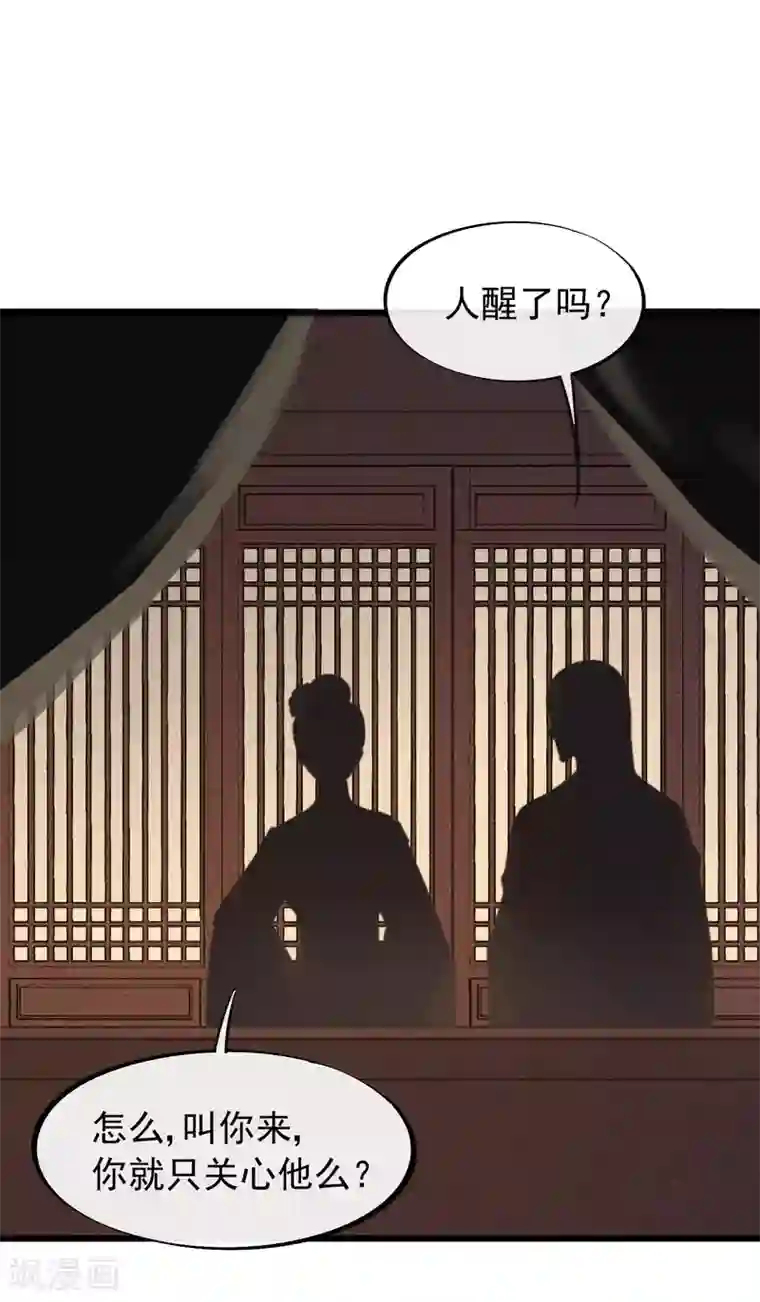 废后归来：皇上请接招第47话 你都不想我么？