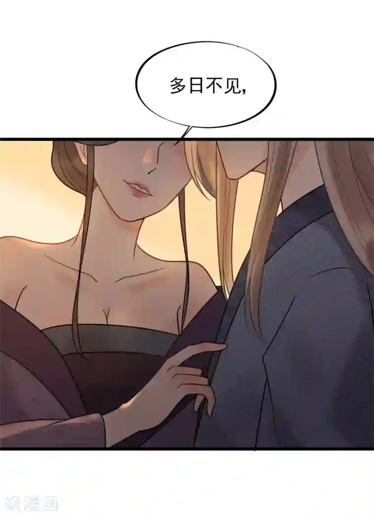 废后归来：皇上请接招第47话 你都不想我么？