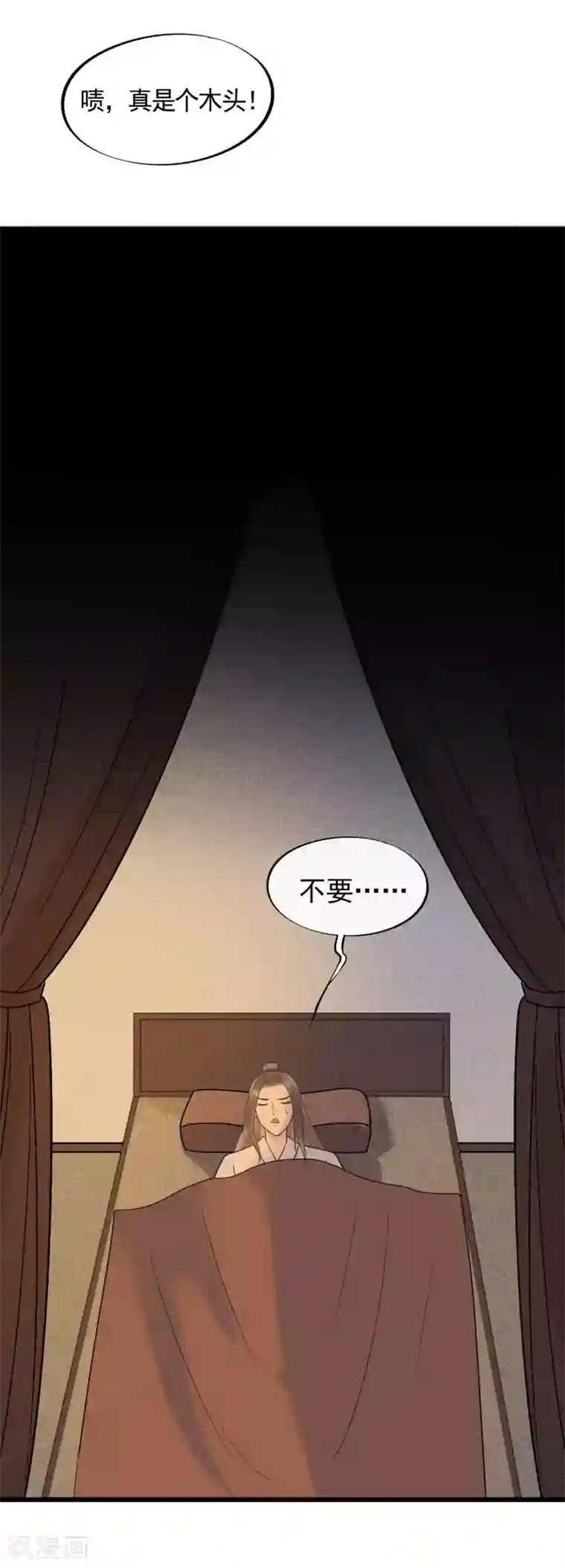 废后归来：皇上请接招第47话 你都不想我么？