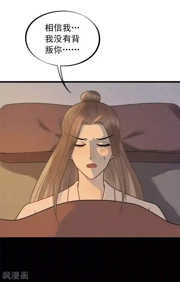 废后归来：皇上请接招第47话 你都不想我么？