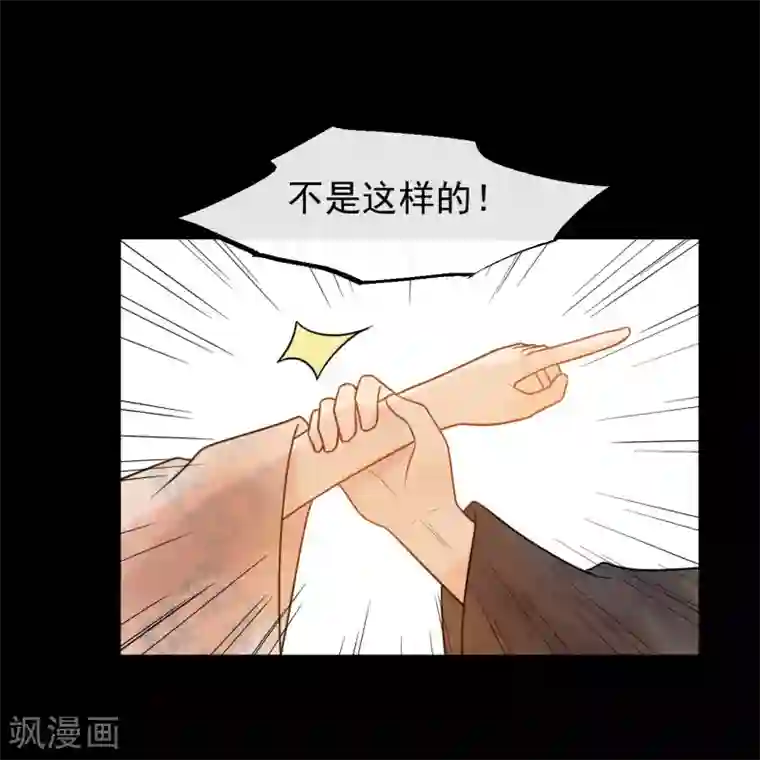 废后归来：皇上请接招第47话 你都不想我么？