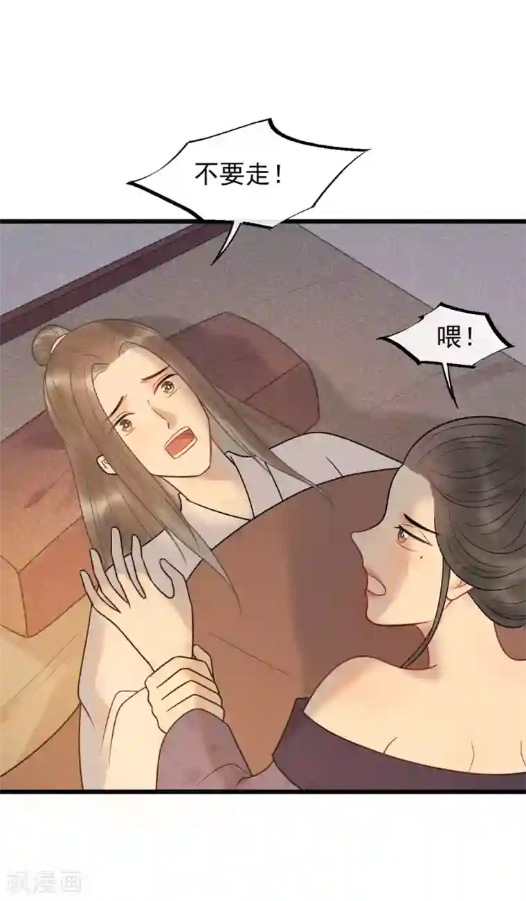 废后归来：皇上请接招第47话 你都不想我么？