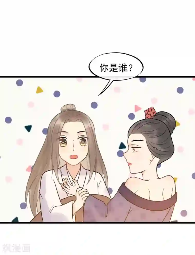 废后归来：皇上请接招第47话 你都不想我么？