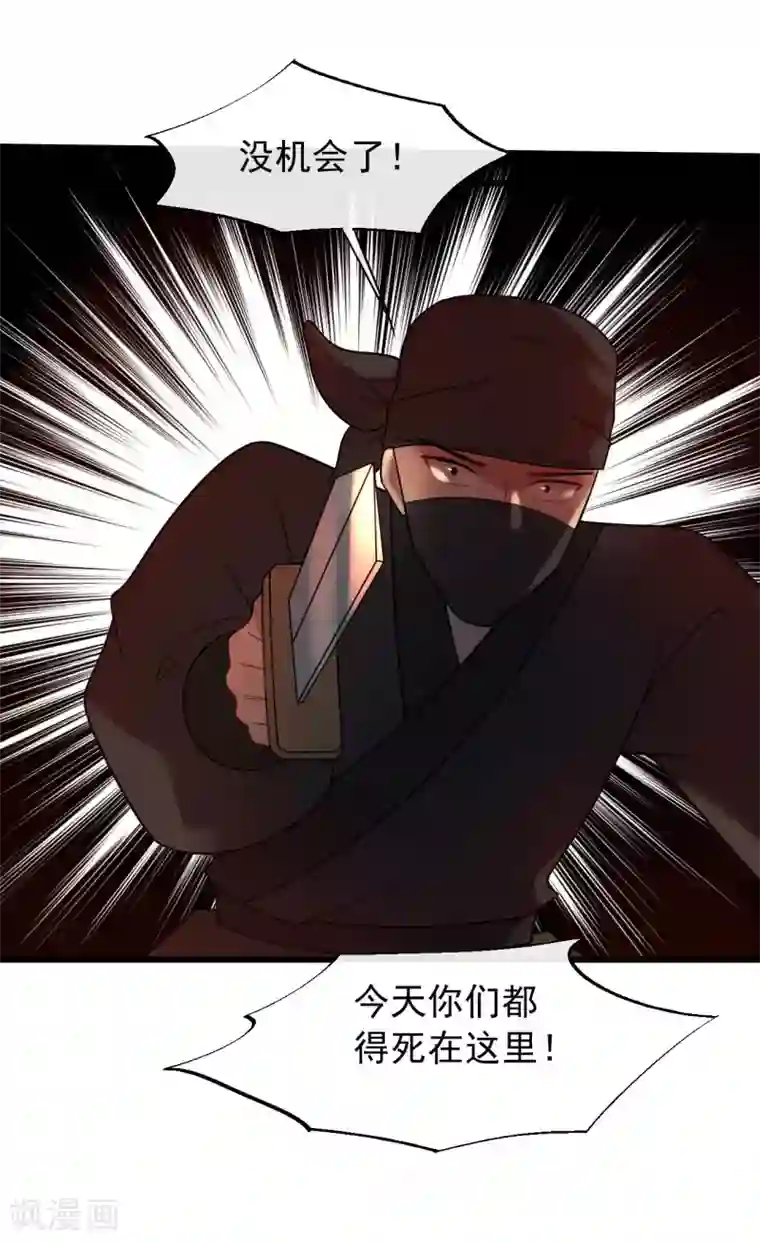 废后归来：皇上请接招第47话 你都不想我么？