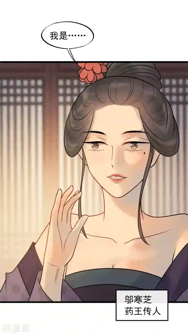 废后归来：皇上请接招第47话 你都不想我么？