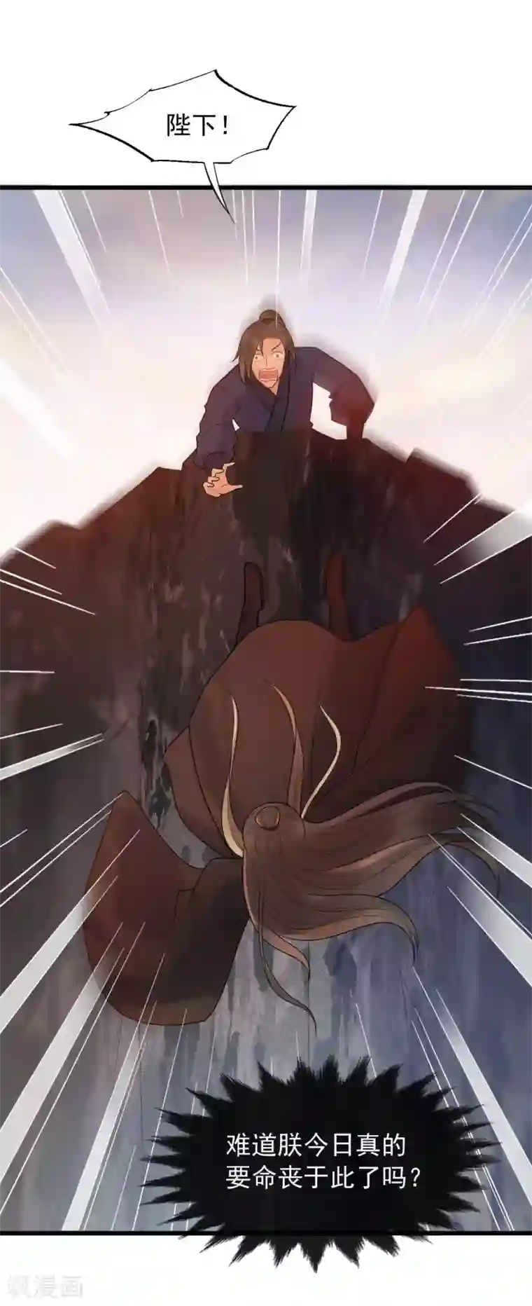 废后归来：皇上请接招第47话 你都不想我么？