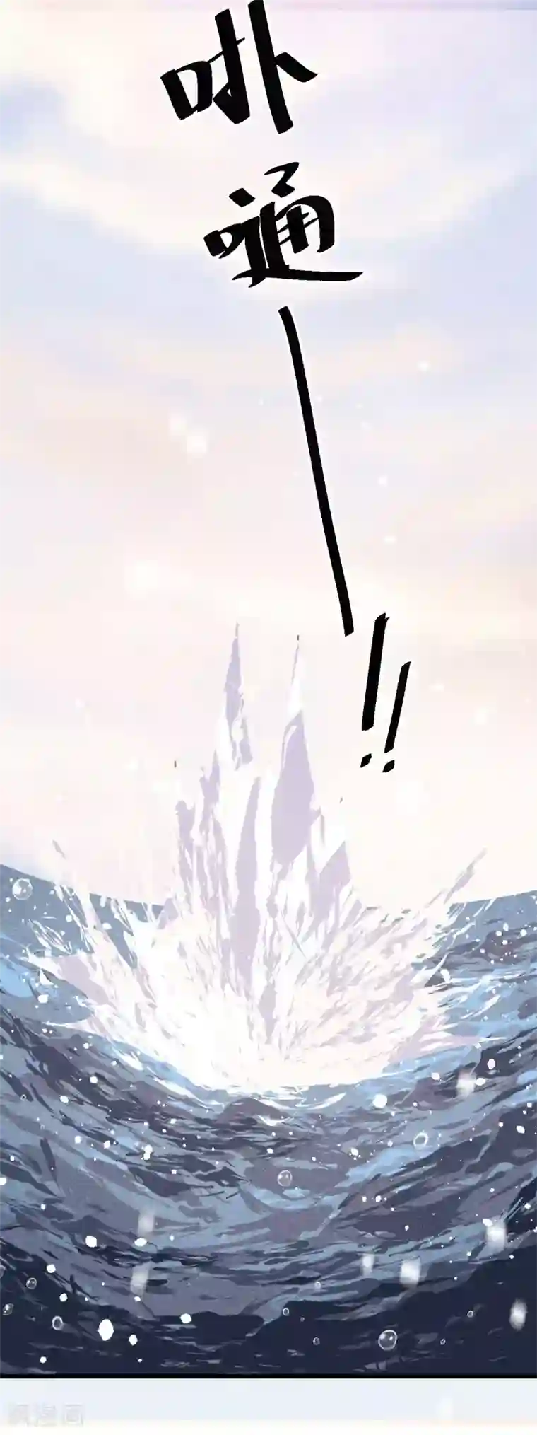 废后归来：皇上请接招第47话 你都不想我么？