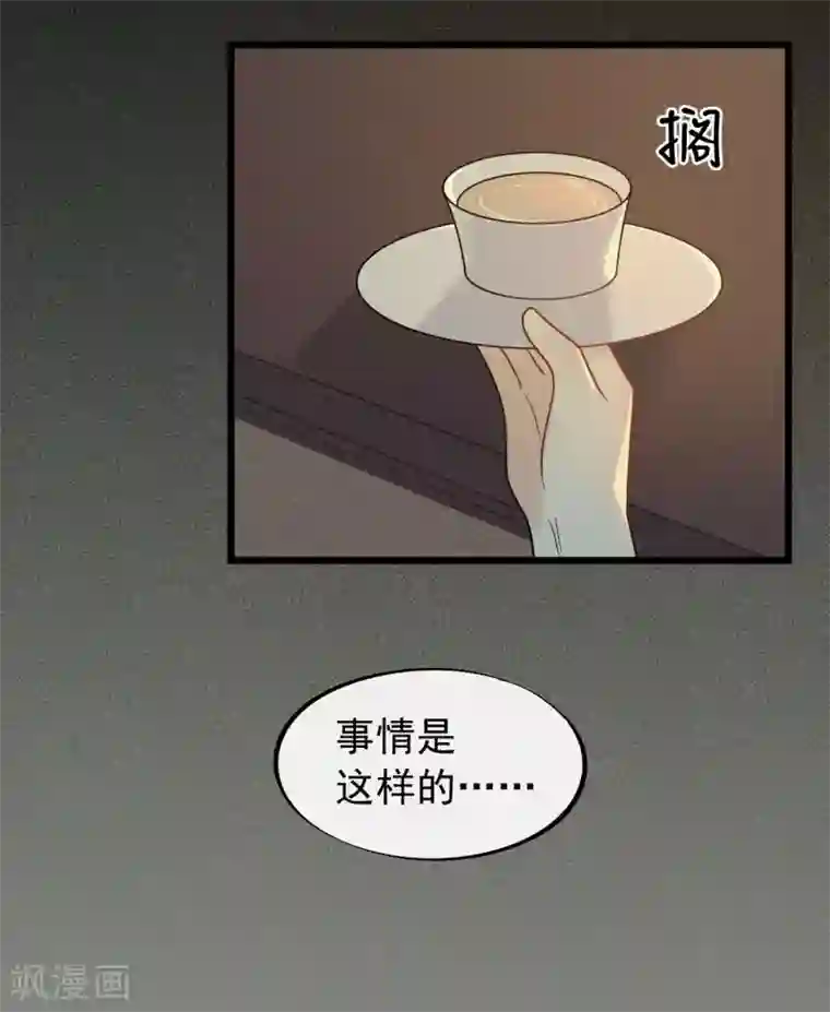 废后归来：皇上请接招第48话 媳妇儿是什么？