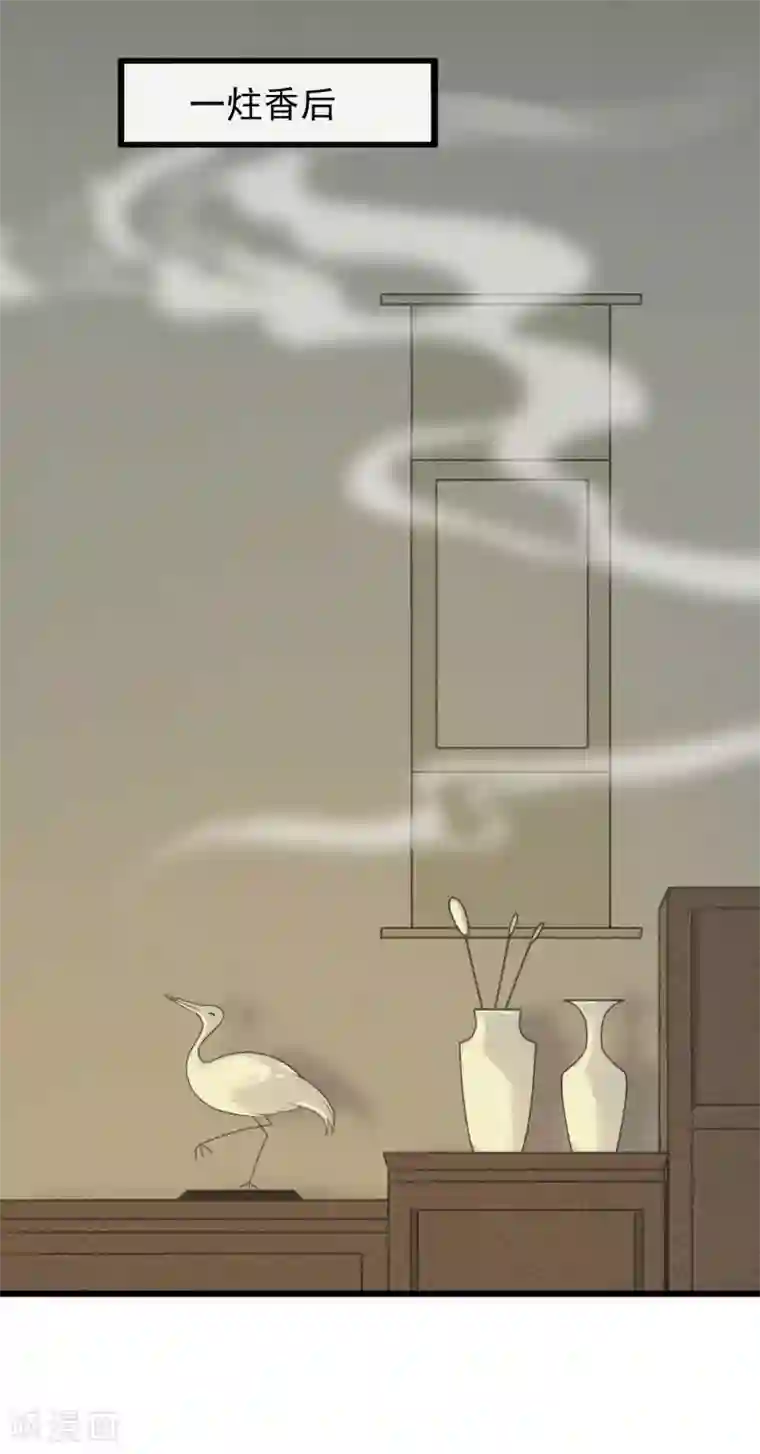 废后归来：皇上请接招第48话 媳妇儿是什么？