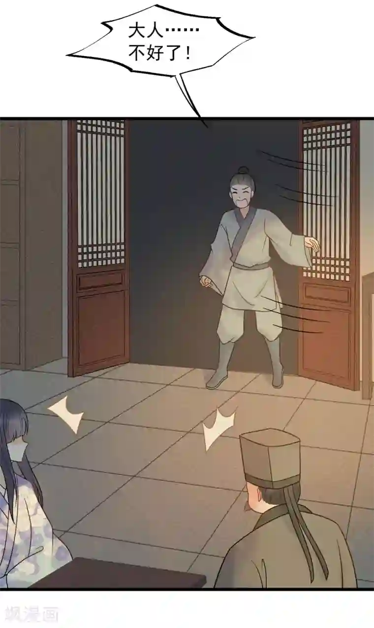 废后归来：皇上请接招第48话 媳妇儿是什么？