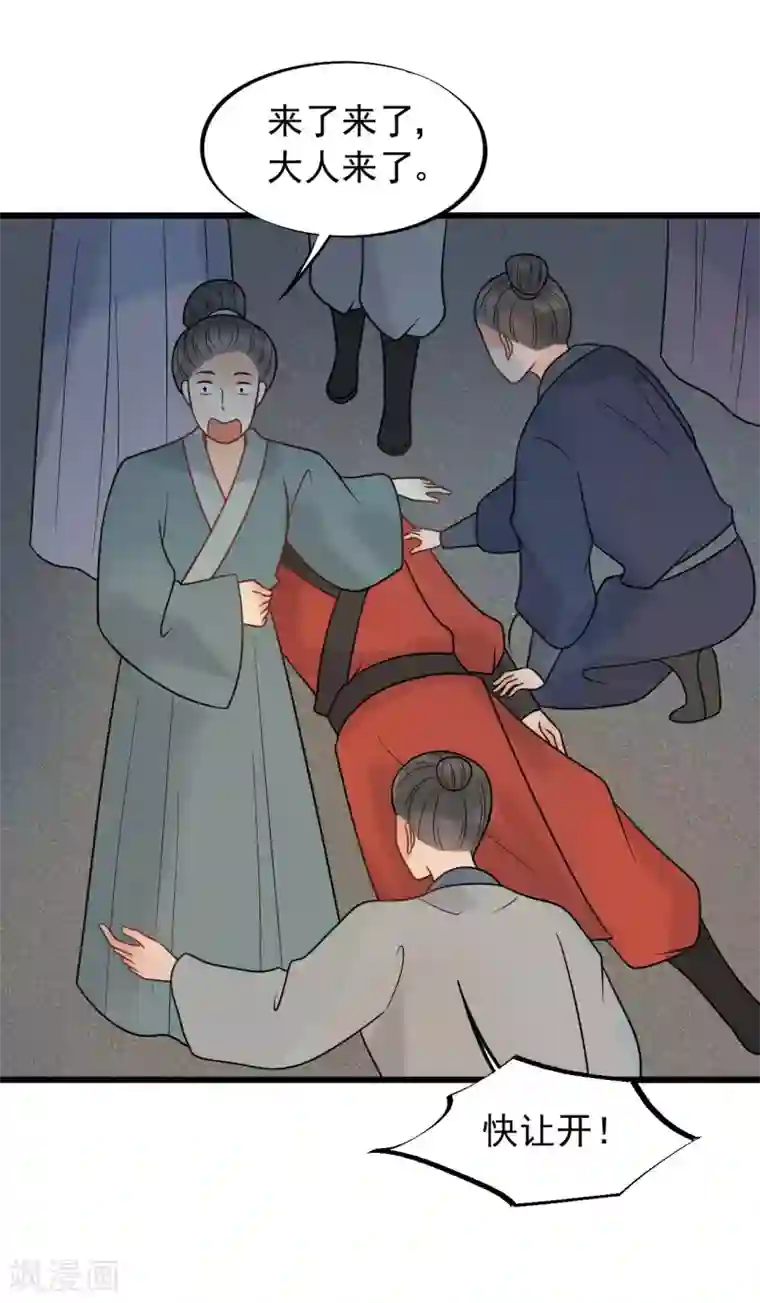 废后归来：皇上请接招第48话 媳妇儿是什么？