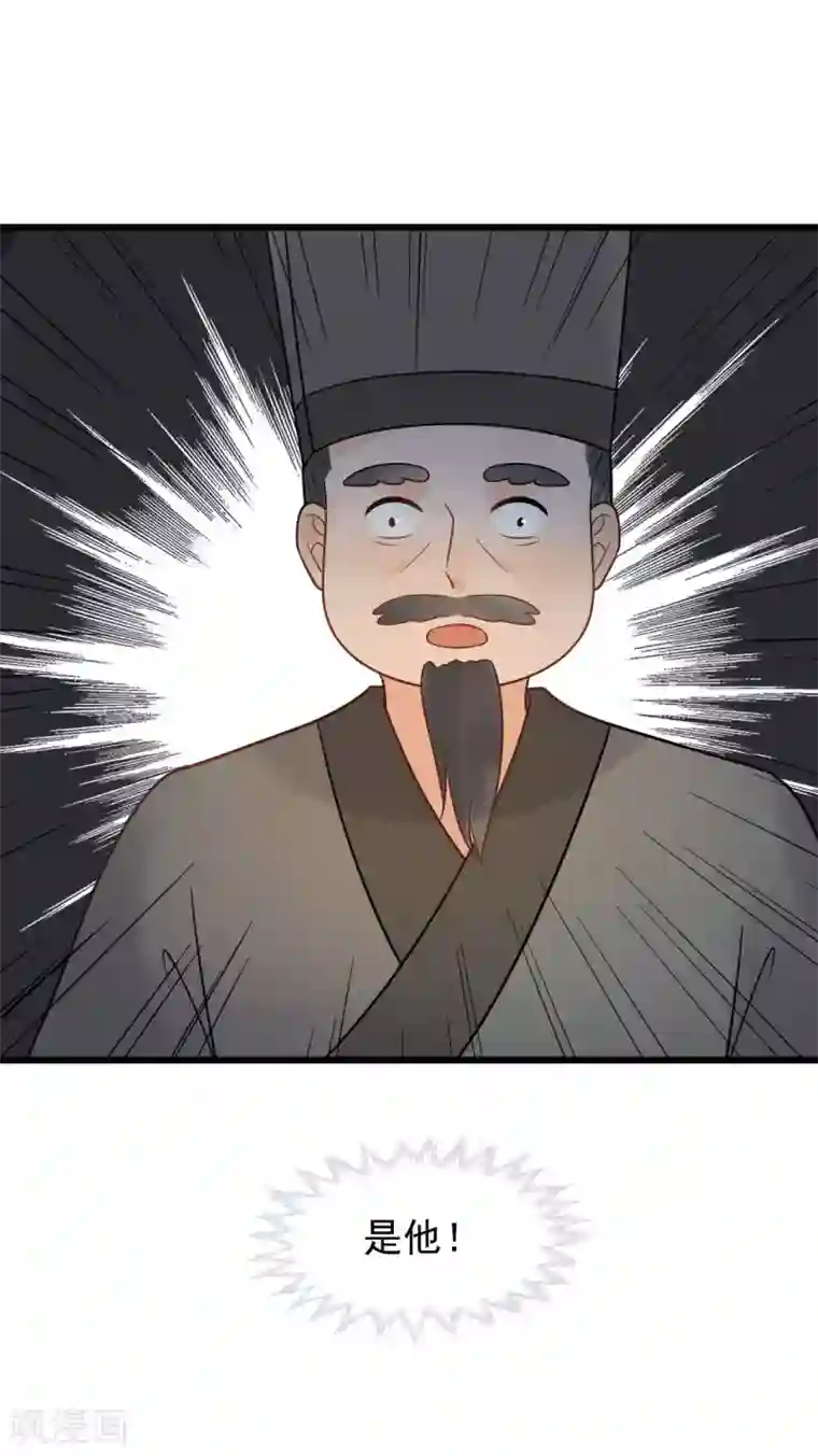 废后归来：皇上请接招第48话 媳妇儿是什么？