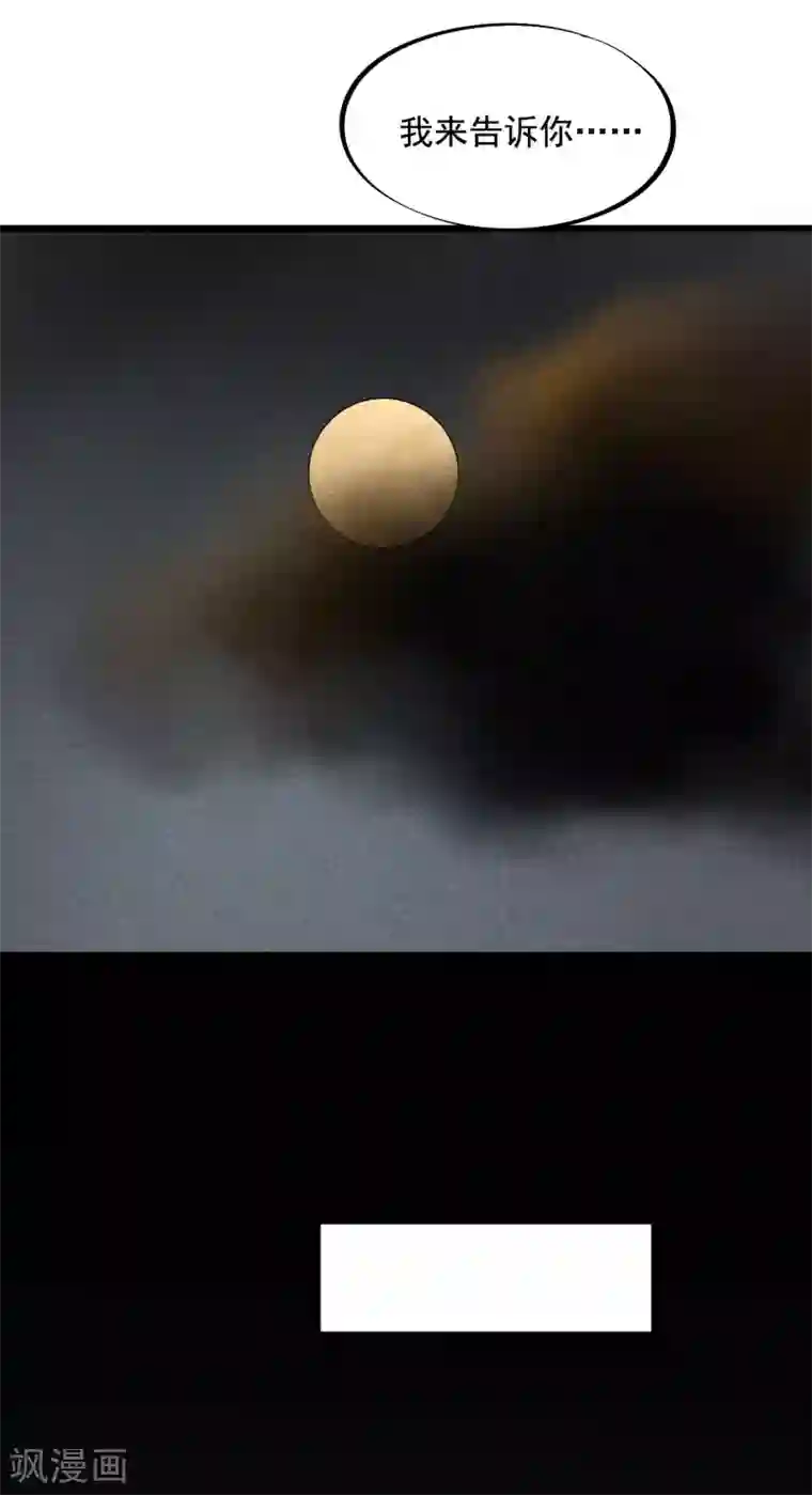 废后归来：皇上请接招第48话 媳妇儿是什么？