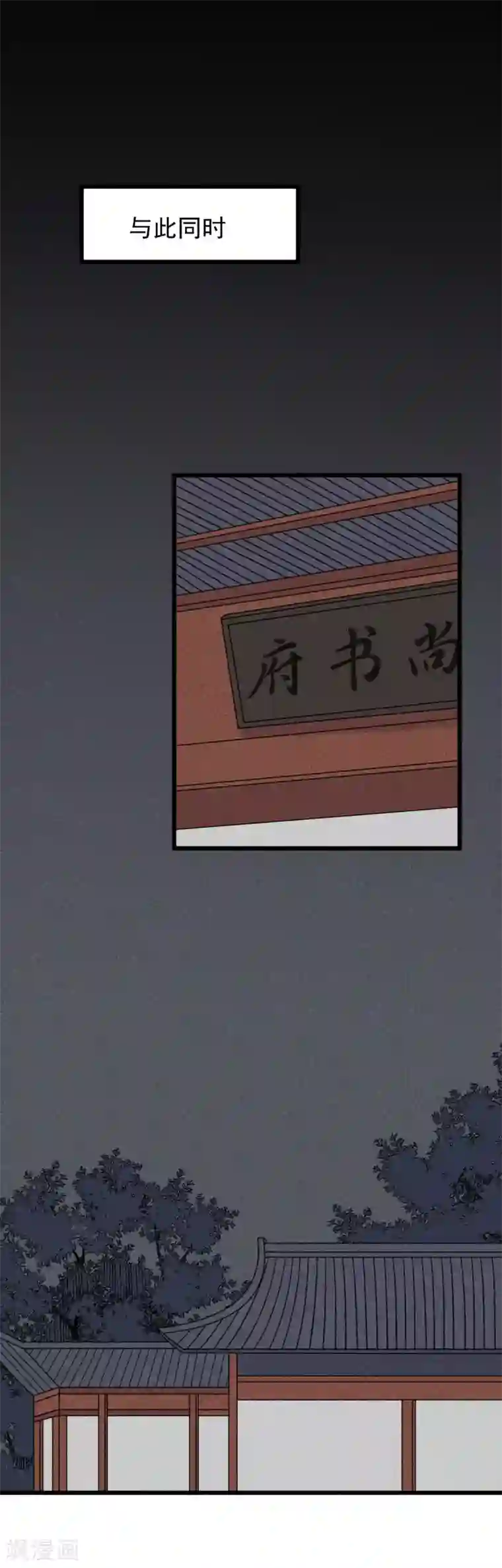 废后归来：皇上请接招第48话 媳妇儿是什么？