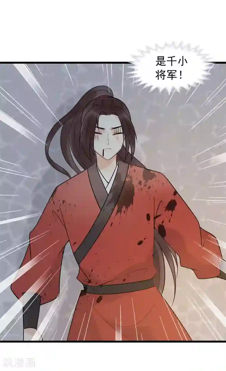 废后归来：皇上请接招第49话 糟了，人不见了！