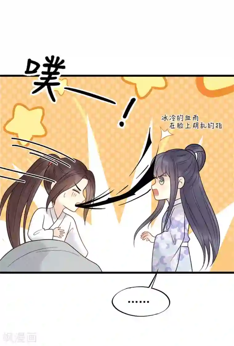 废后归来：皇上请接招第49话 糟了，人不见了！