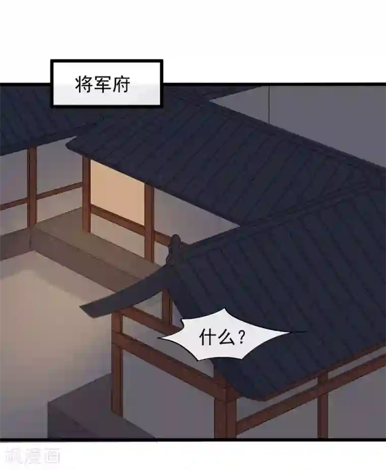 废后归来：皇上请接招第49话 糟了，人不见了！