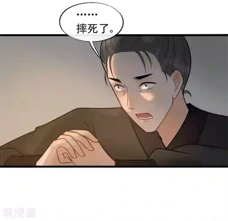 废后归来：皇上请接招第49话 糟了，人不见了！