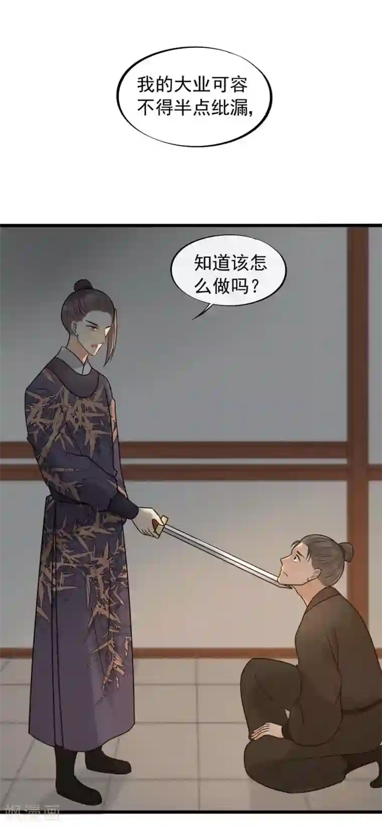 废后归来：皇上请接招第49话 糟了，人不见了！