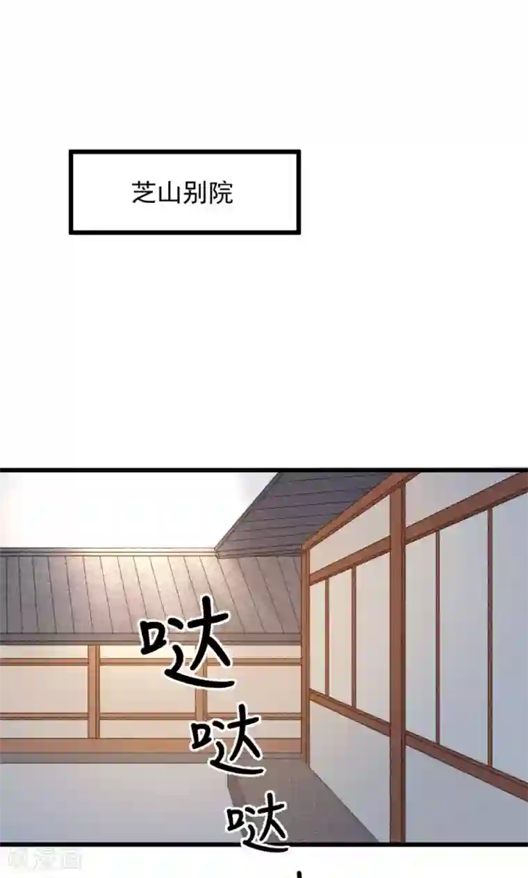 废后归来：皇上请接招第49话 糟了，人不见了！