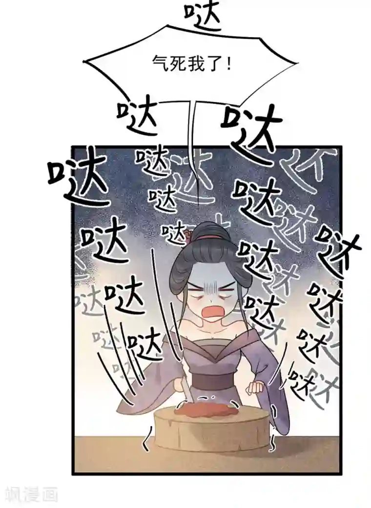 废后归来：皇上请接招第49话 糟了，人不见了！